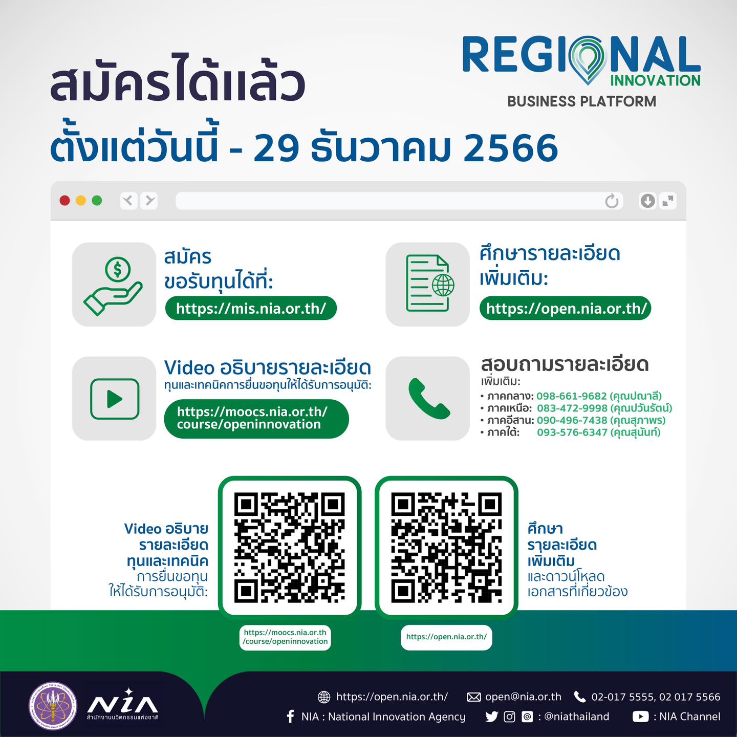 Regional Innovation Business Platform_4.jpg